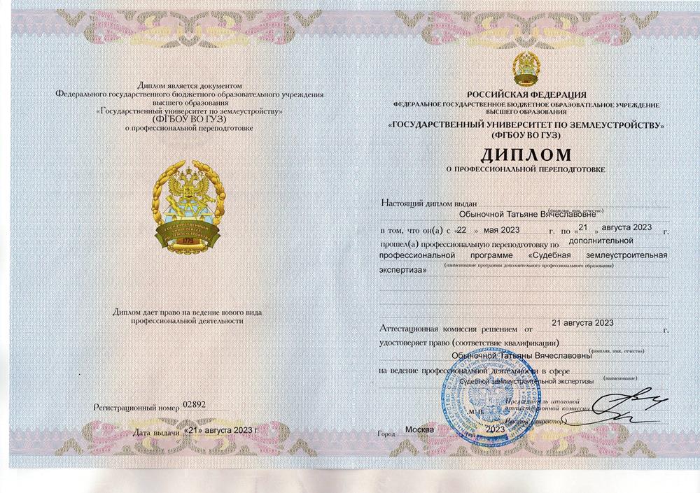 Аттестаты и лицензии