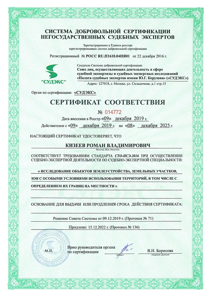 Аттестаты и лицензии