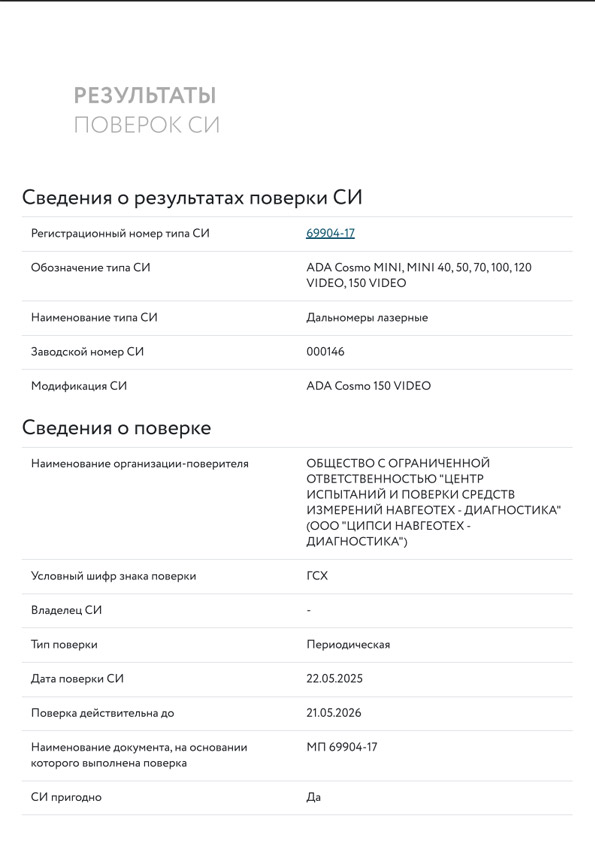 Аттестаты и лицензии