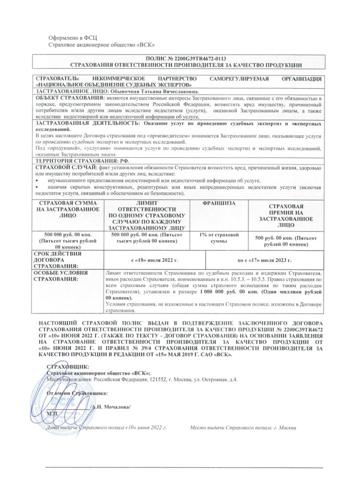 Аттестаты и лицензии